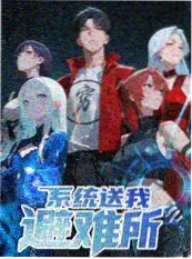 奔跑吧