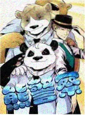 明星大侦探